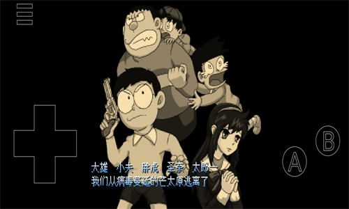 野比大雄的生化危机2游戏最新破解版