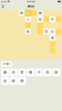 你浪我猜成语接龙赚钱版 你浪我猜成语接龙赚钱版