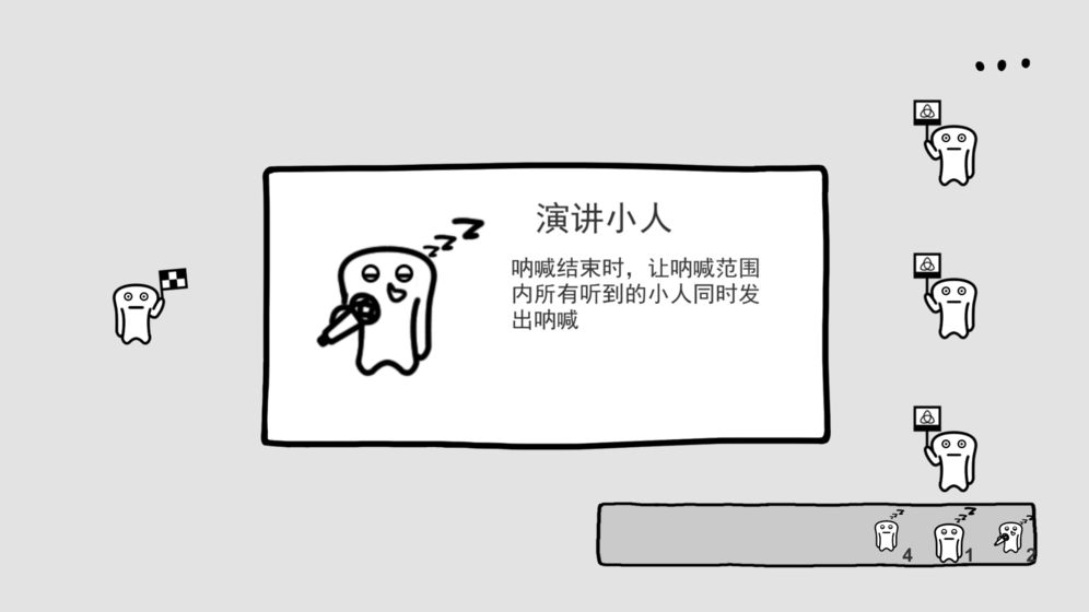 人群游戏官方内测版