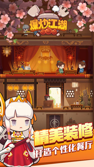 爆炒江湖葫芦侠破解版