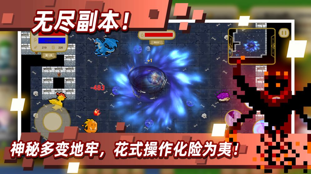 传说之旅无限血版