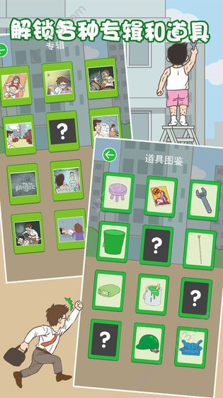 老婆我回来了全部攻略版