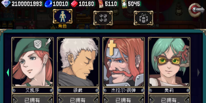战魂铭人无限内购版