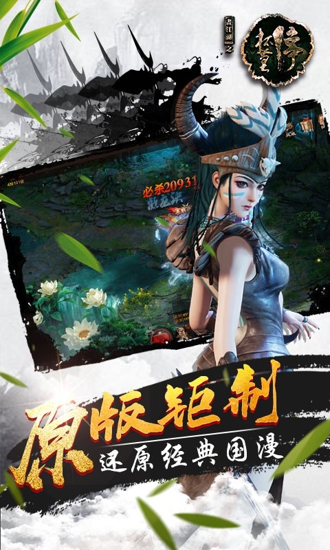 画江湖之杯莫停游戏破解版