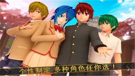 樱花校园外传恋爱奔跑汉化版 樱花校园外传恋爱奔跑汉化版