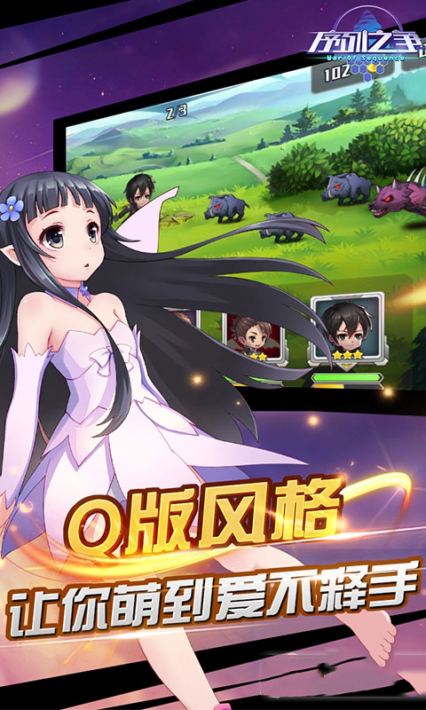 序列之争游戏免费连抽版