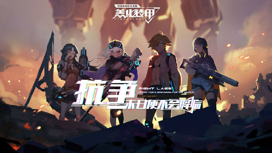 恙化装甲游戏全人物解锁版 恙化装甲游戏全人物解锁版