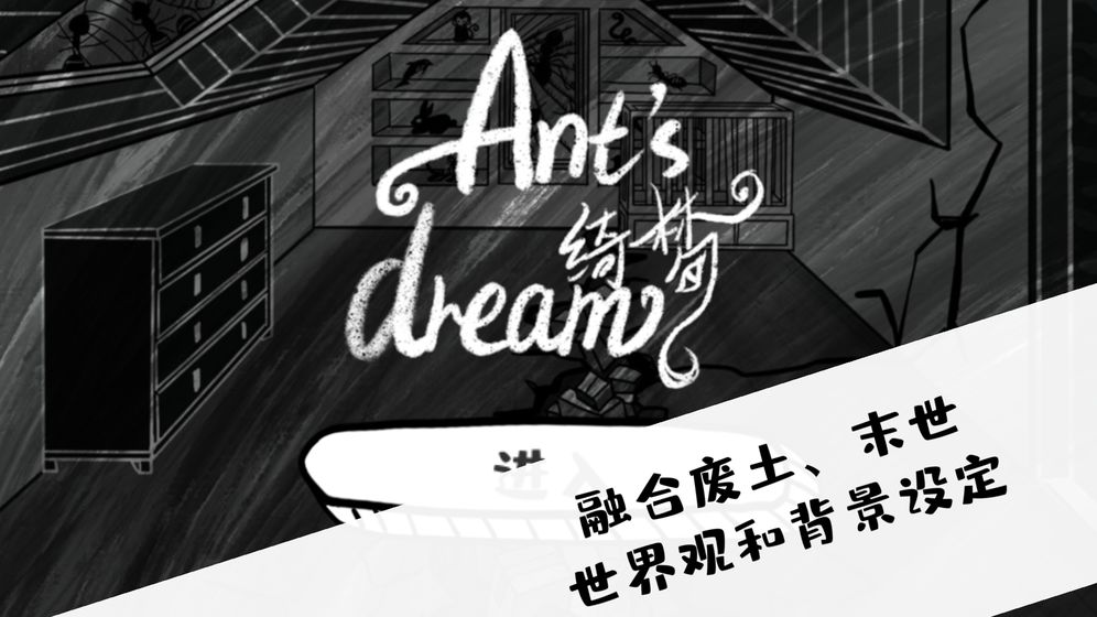 是家园或绮梦游戏内测版 是家园或绮梦游戏内测版