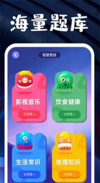 冲顶鸭答题游戏红包版