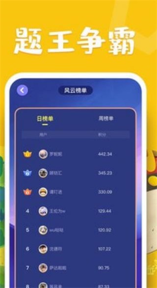 冲顶鸭答题游戏红包版