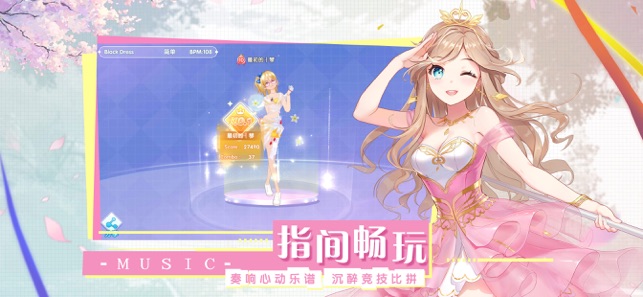 音游物语全时装解锁版