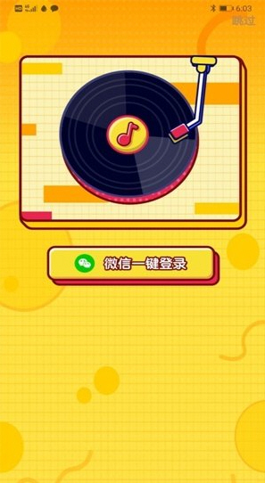 我爱猜歌游戏答对得红包版