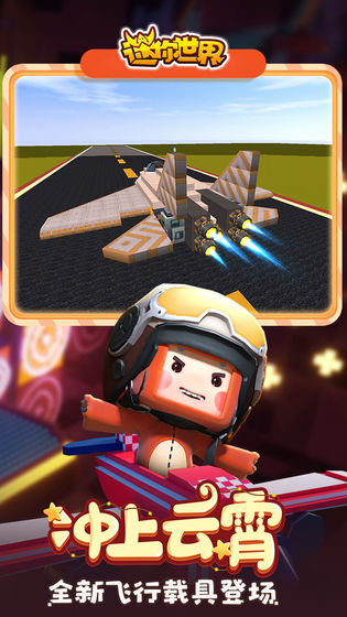 迷你世界小敏迷你