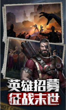 末世王者官网18岁版