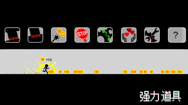跑跑火柴人X游戏破解版