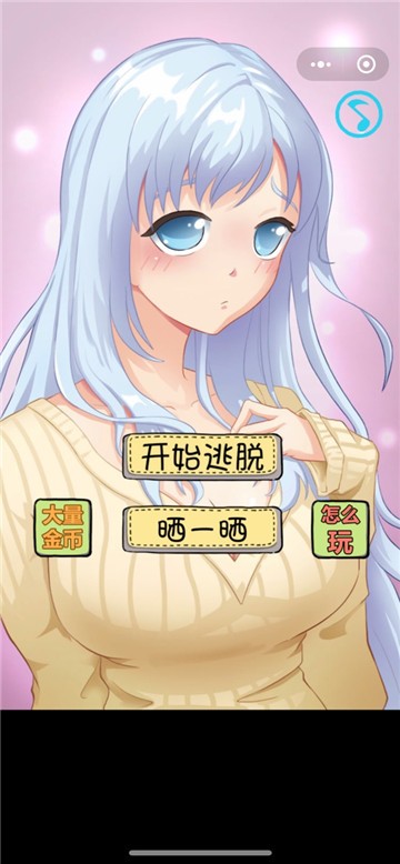 再见吧渣女游戏最新版