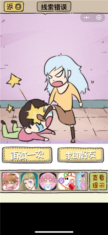 再见吧渣女游戏最新版