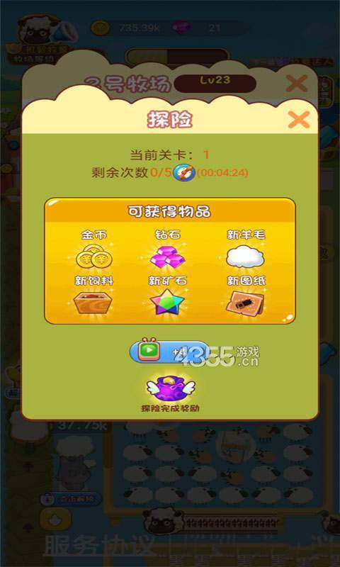 天天放羊赚钱游戏 天天放羊赚钱游戏