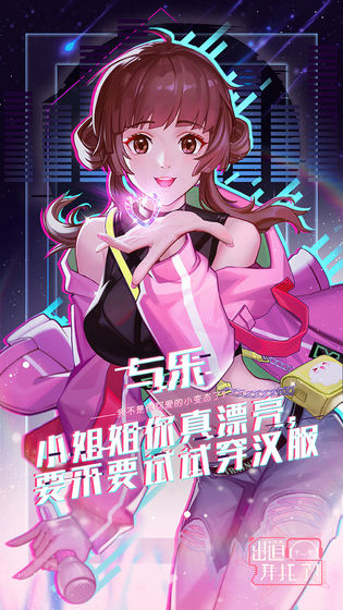 出道,拜托了!双击少女游戏 出道,拜托了!双击少女游戏