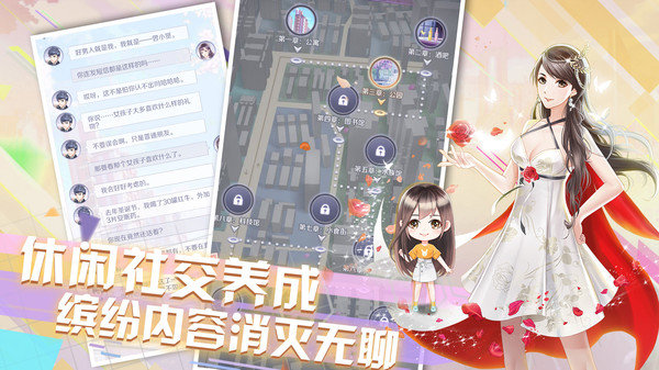 爱情公寓无限钻石破解版 爱情公寓无限钻石破解版