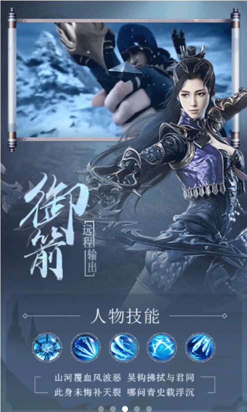 将夜传奇游戏送一万点券版