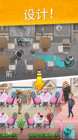 烹饪日记无限内购版 烹饪日记无限内购版