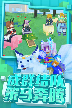 奶块真正免内购破解版游戏 奶块真正免内购破解版游戏