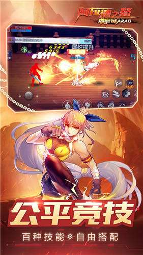 阿拉德之怒变态破解版