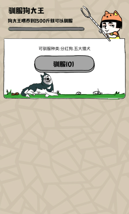 帝国狗场游戏红包版 帝国狗场游戏红包版