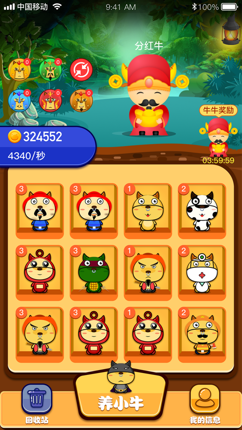 养牛大亨app红包版 养牛大亨app红包版