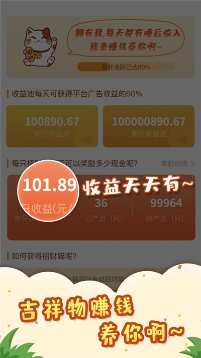 猫屋日记领红包版 猫屋日记领红包版