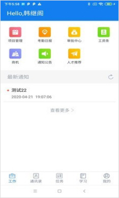 微服务门户(民科微服务电子注册官网)1.0最新版截图0