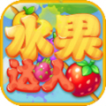水果�_人v2.2安卓最新版