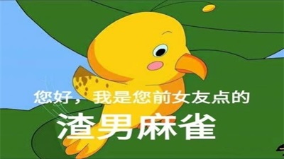 七夕不孤鸟表情包制作器