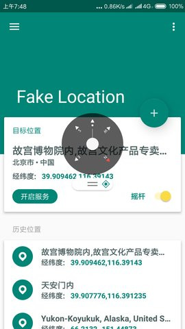 fake locationרҵ1.2.0.6ƽӰͼ1