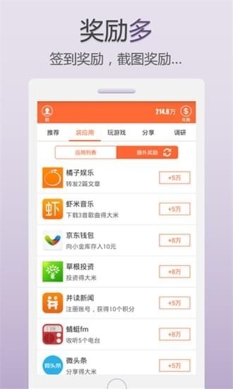 ӭӵapp׿v2.0.0ֻͼ0