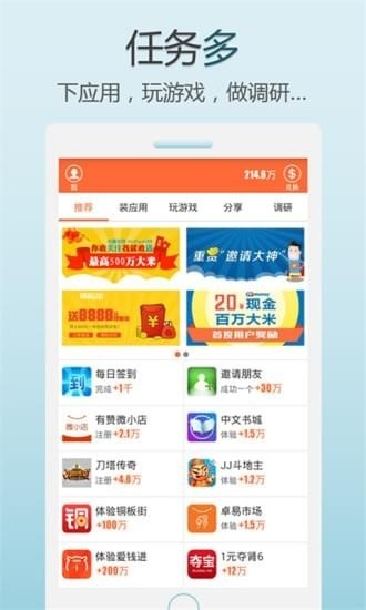 ӭӵapp׿v2.0.0ֻͼ2