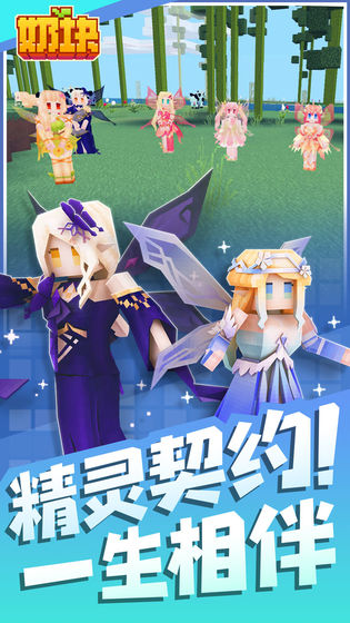 奶块精灵之国 奶块精灵之国