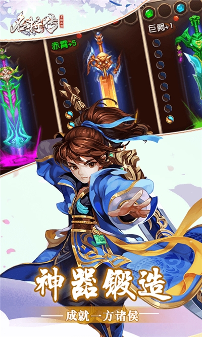 名将传无限连抽版