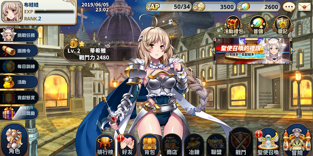 圣剑战姬无限钻石全CG破解版