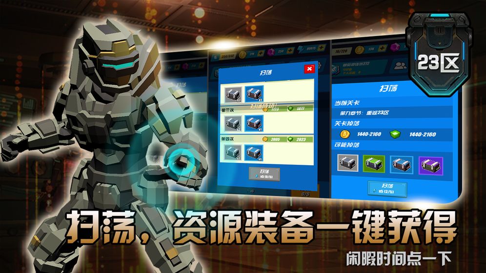 23区最新内购破解版 23区最新内购破解版