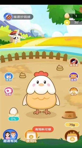 蛋多多分红农场提现版