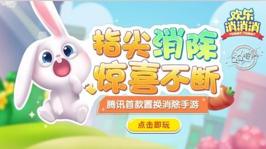 欢乐消消消领红包 欢乐消消消领红包