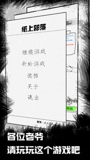 纸上部落无限资源版 纸上部落无限资源版