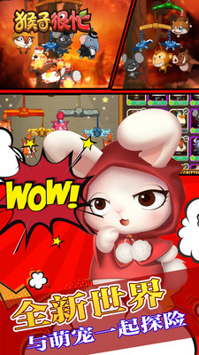 猴子也很忙免内购版