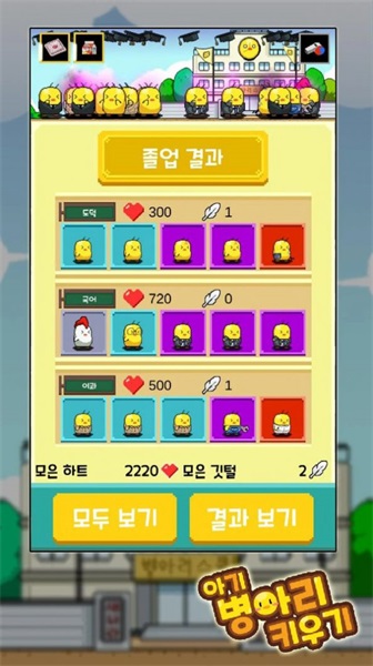 小动物学校游戏官方下载