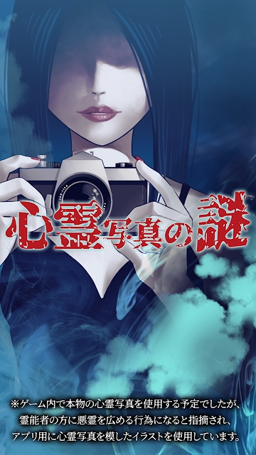 心灵写真之谜游戏中文版