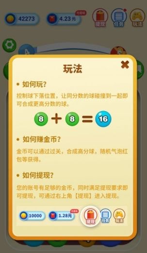 弹珠赢红包游戏 弹珠赢红包游戏