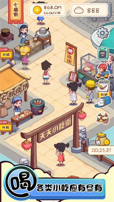 富贵美食城红包版