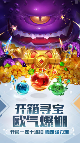 球球英雄真正破解版